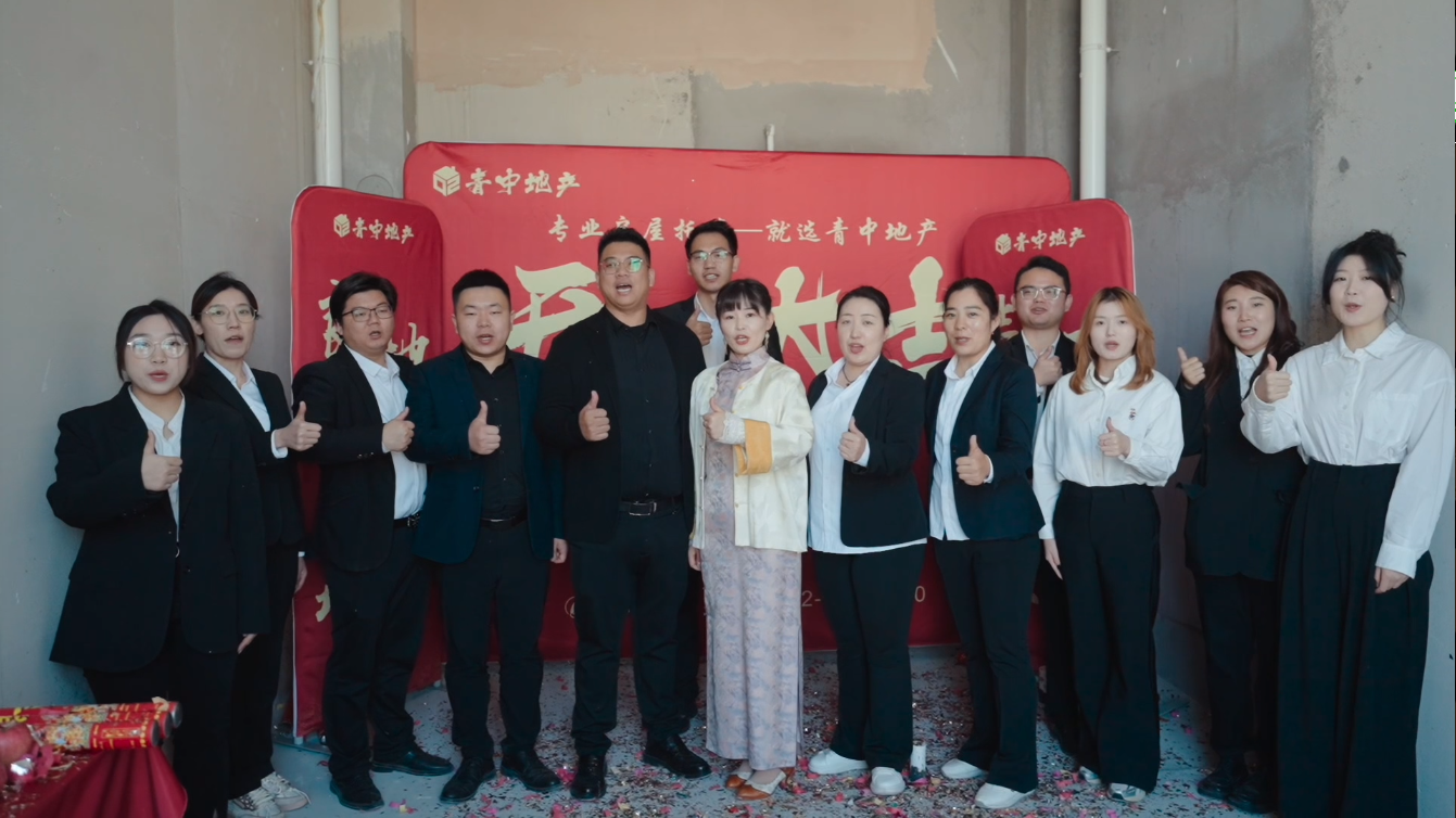 青中地产金地宸悦项目开工仪式：开启辉煌新篇章