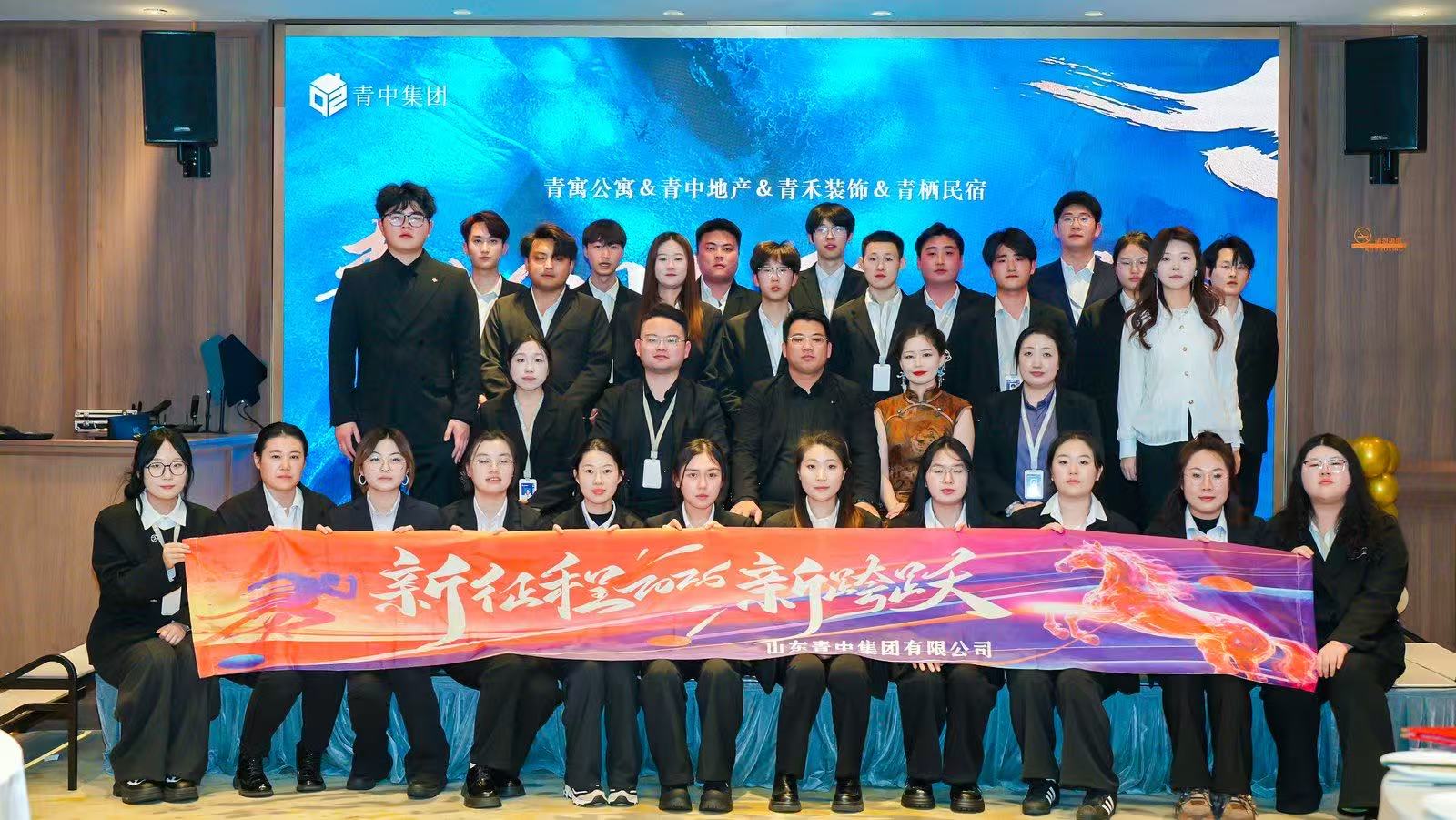 青中六周年 聚力向新篇——2026年度公司盛典圆满收官