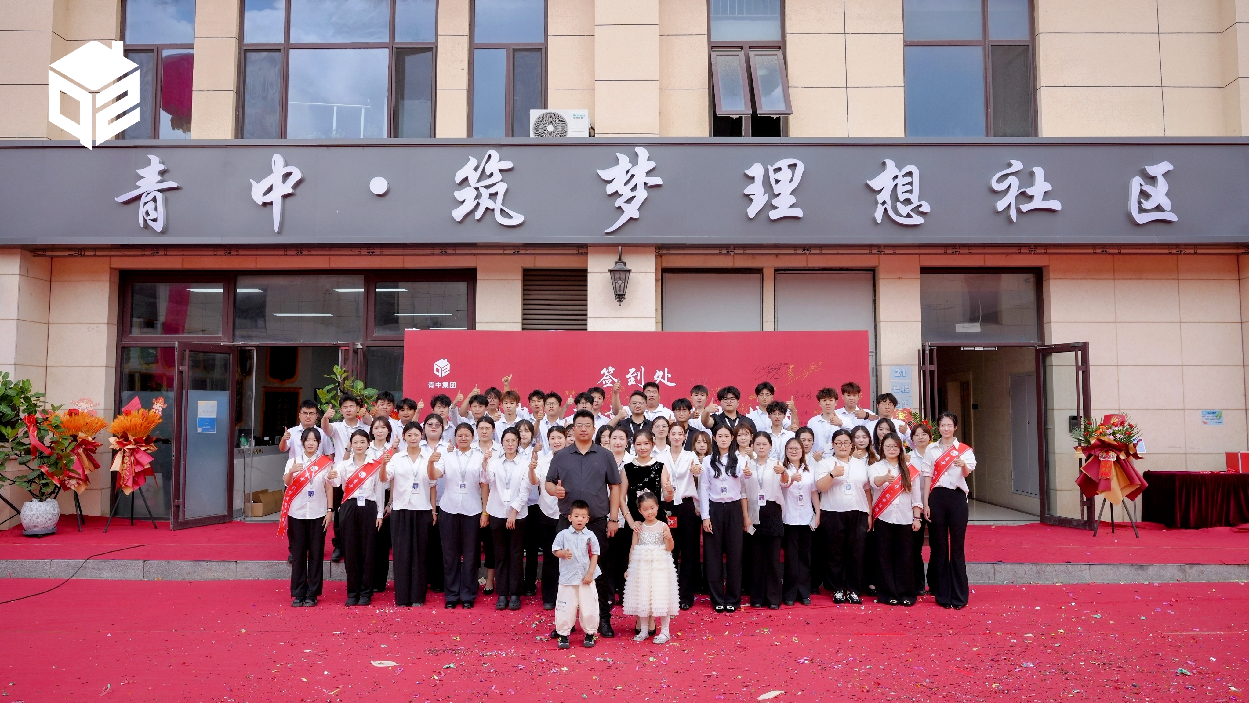 筑梦安居 启序新章|青中·筑梦理想社区盛大开业